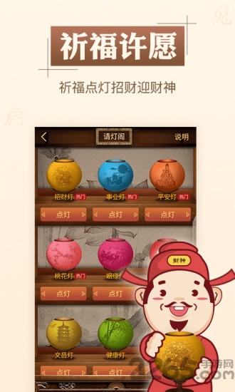玄星灵机大师app