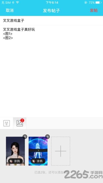 叉叉游戏盒子 叉叉游戏盒子app下载
