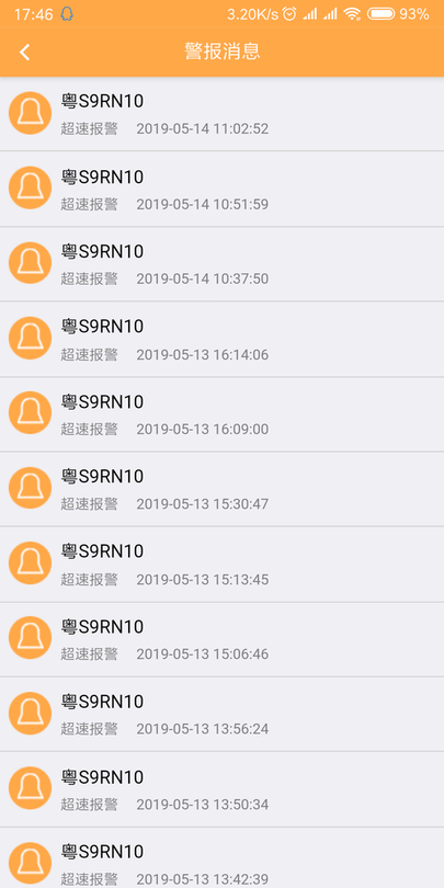 畅行51官方版