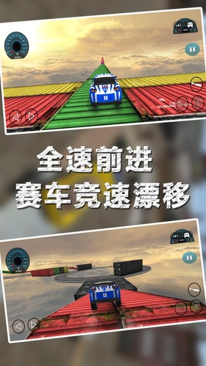 赛车城市漂移游戏下载