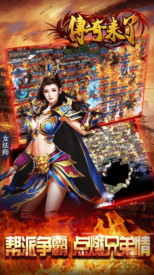 传奇来了无限元宝版