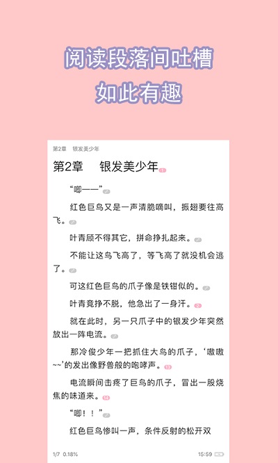 书耽手机版 书耽app下载