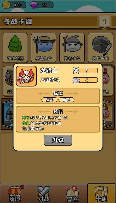史莱姆自走棋官方版