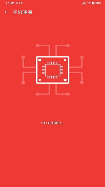 追风清理管家app