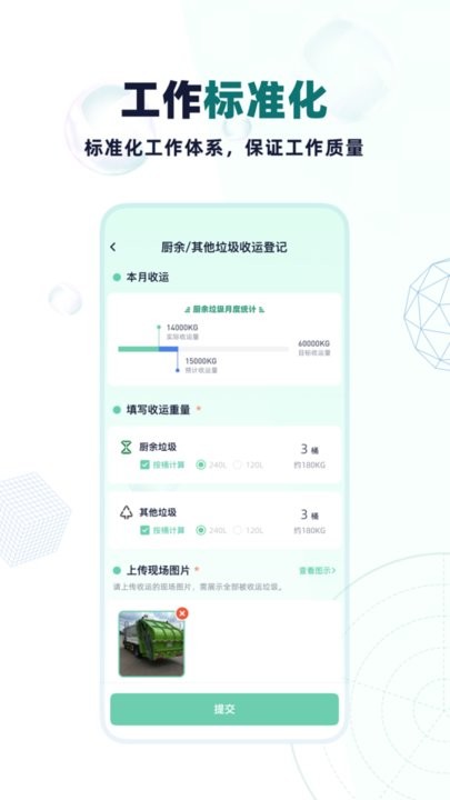 分类管理crp官方版