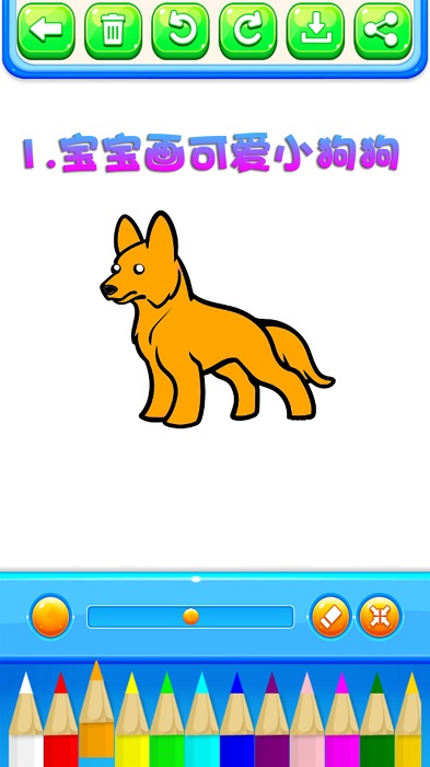 宝贝学画画app 宝贝学画画软件下载