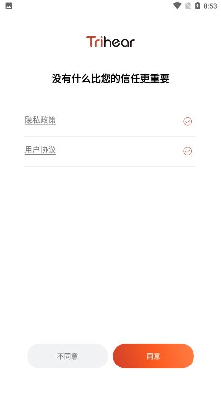 纯听辅听软件下载