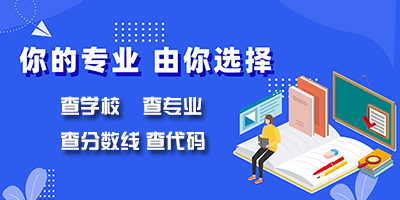 查学校的app