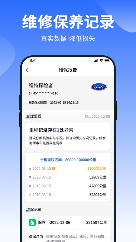 车查查二手车服务app