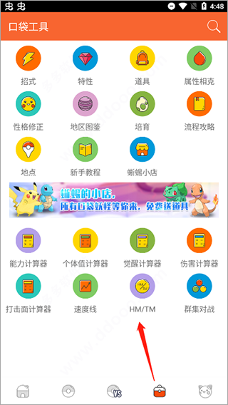 口袋图鉴功能介绍 口袋图鉴功能大全