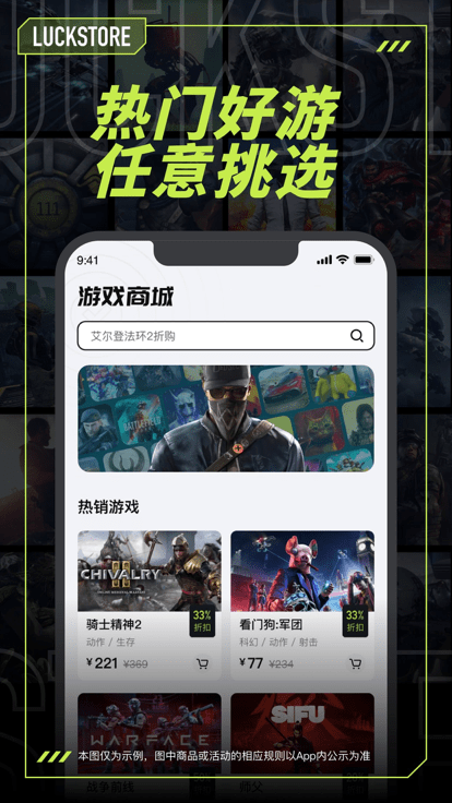 luckstore云电脑