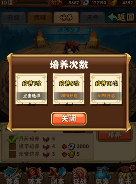少年三国志手机版培养丹攻略 少年三国志手机版培养丹攻略