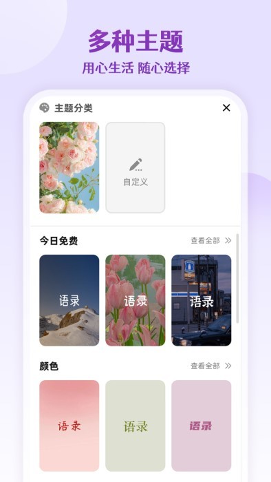 每日语录正能量app 每日语录官方下载