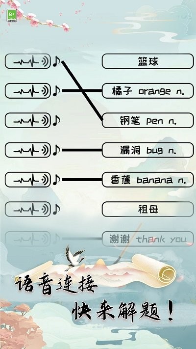汉字玩梗王最新版