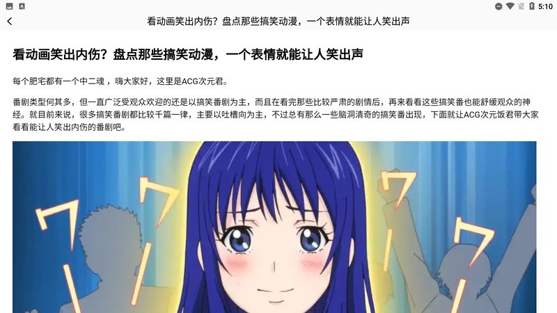 动漫花园app 动漫花园软件
