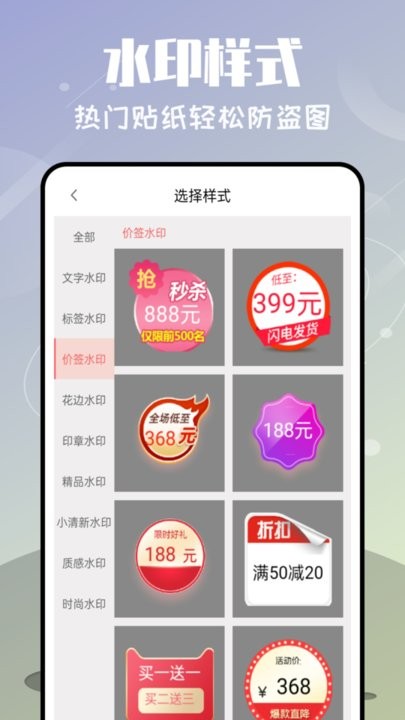 微商九宫格切图手机版