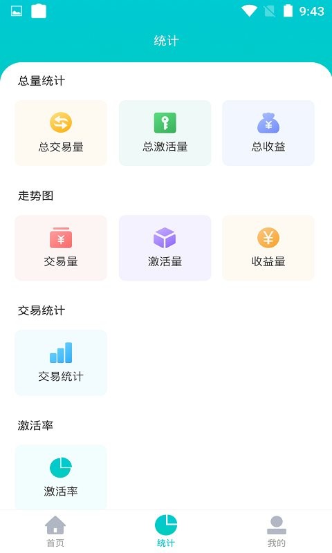 海科创客app