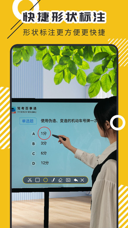 屏幕标注器手机版 屏幕标注器app下载