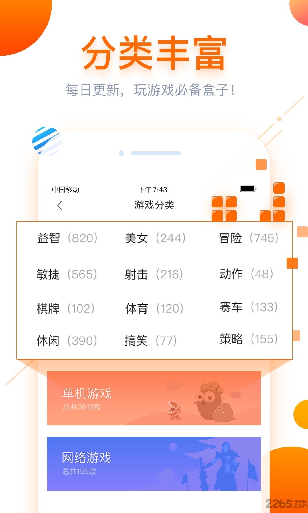 搜狗手游平台 搜狗手游中心app