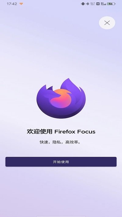 Firefox Focus 使用说明