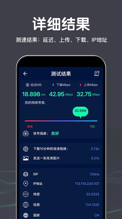 雁门wifi测速app