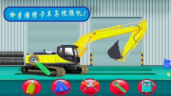 迷你火车与挖掘机手机版
