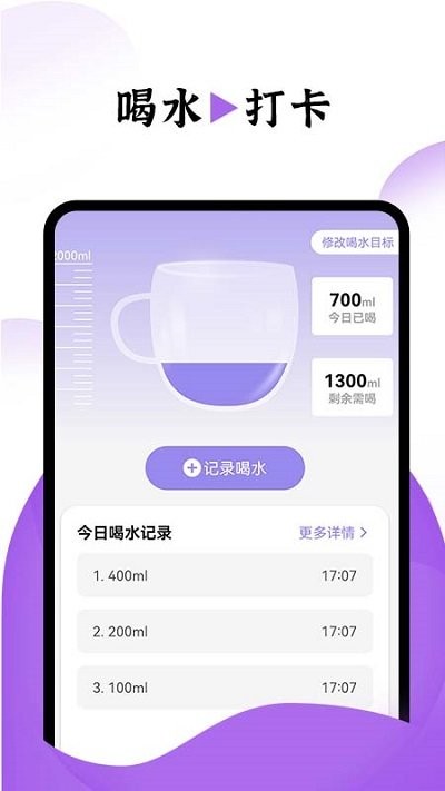 飞兔电池护理软件
