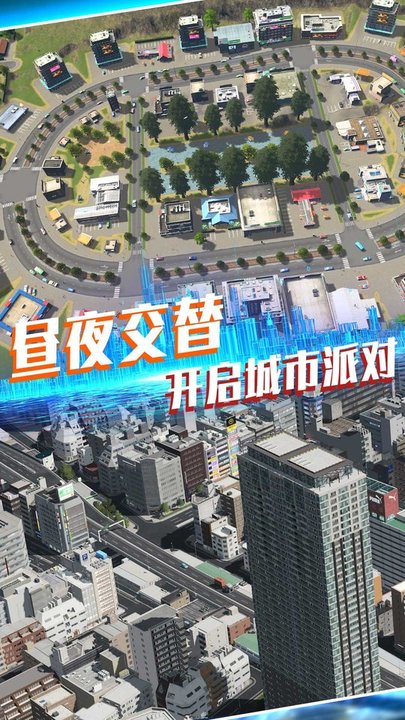 传奇城市建设模拟游戏