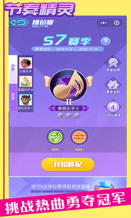 节奏精灵单机版 节奏精灵单机游戏下载