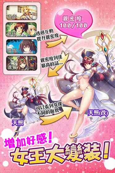 我家有个女王大人游戏下载