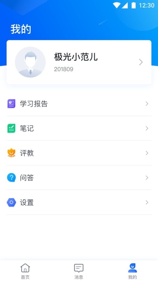极光学苑官方版