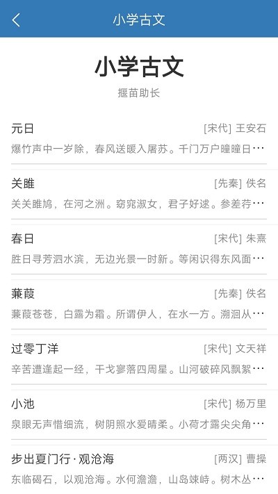 古诗词学习宝典app 古诗词学习宝典软件下载