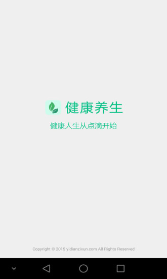 健康养生app