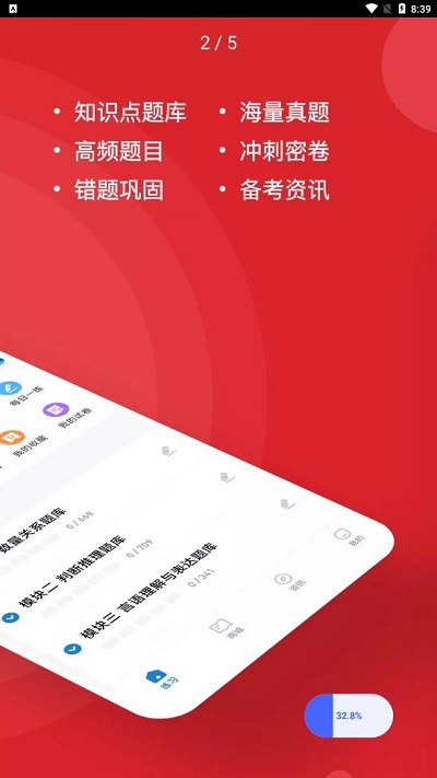 公考练题狗app 公考练题狗软件下载