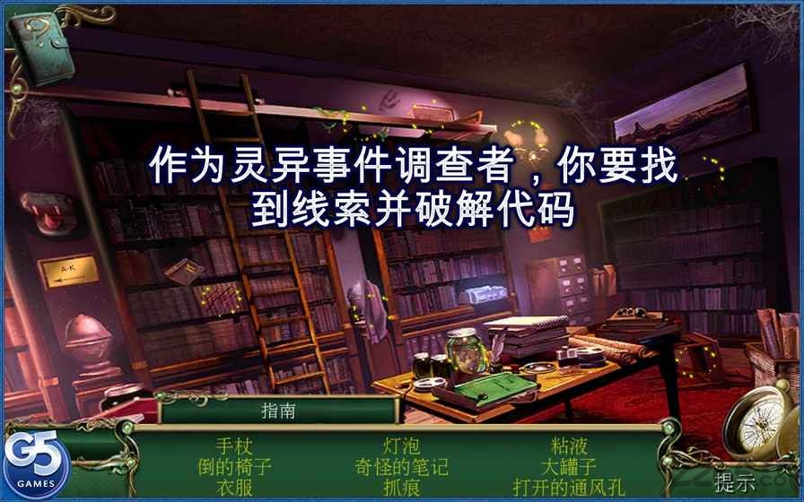 9条线索蛇溪的秘密手机版