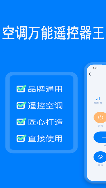 橙曦万能遥控器手机版(改名电视遥控器控)