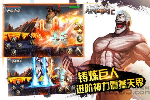 泰坦战纪手游