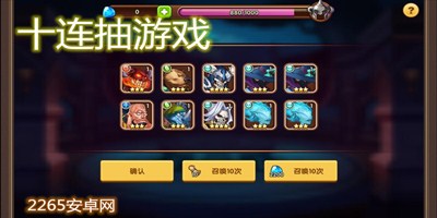 十连抽