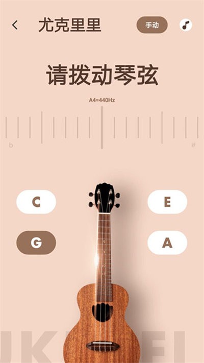 美代子调音器手机版