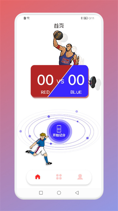 趣味对战软件