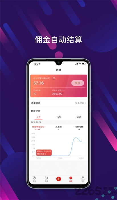 视频电商助手软件 视频电商助手app下载