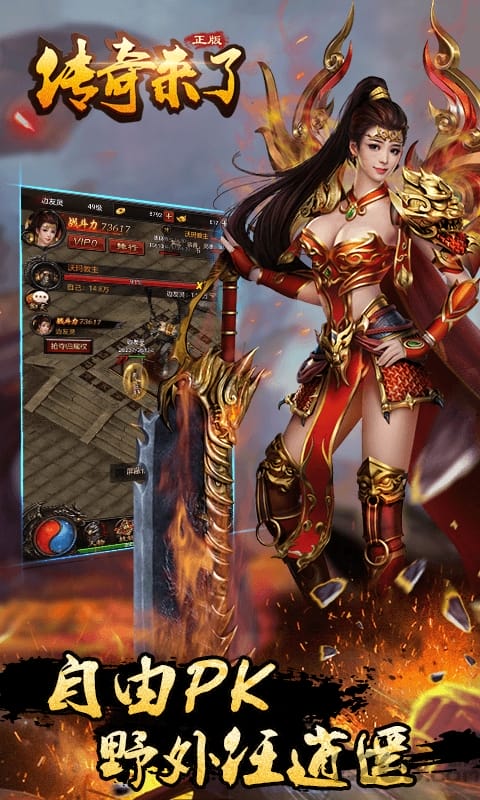 兰图游戏传奇来了