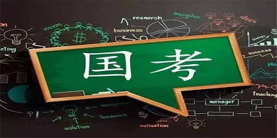 国考软件