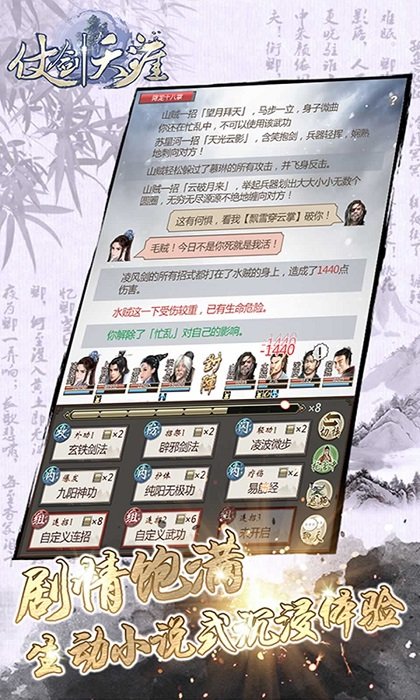 仗剑天涯怀旧服 仗剑天涯手游怀旧服下载