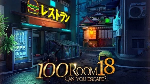 密室逃脱挑战100个房间18最新版