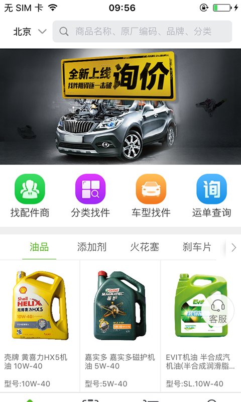 诸葛商城手机版