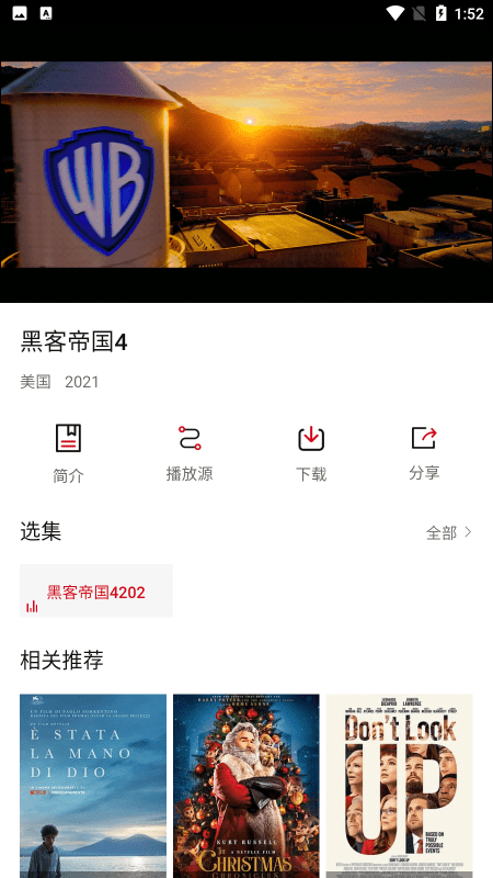 世界电影免费版app