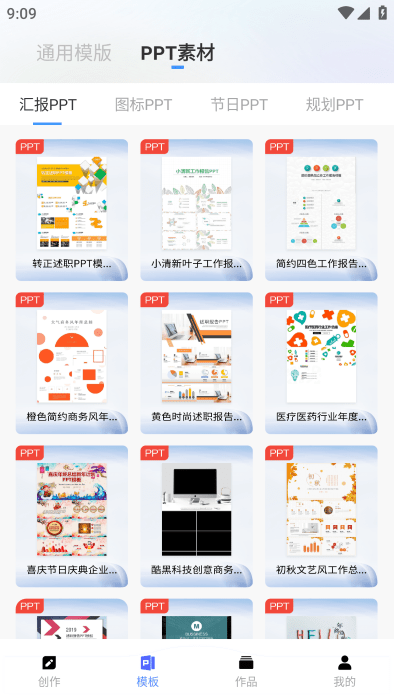 Aippt专家app Aippt专家免费下载