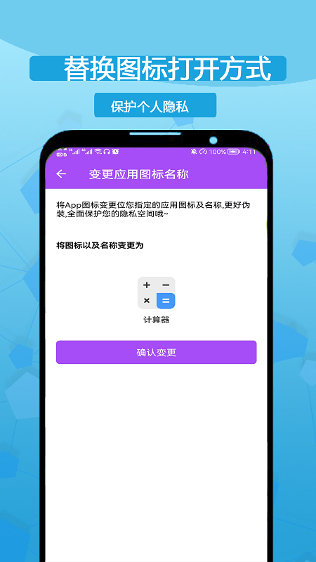 多开分身应用大师app