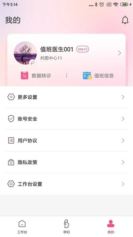 十月宝贝医生版app 十月宝贝胎心监护医生